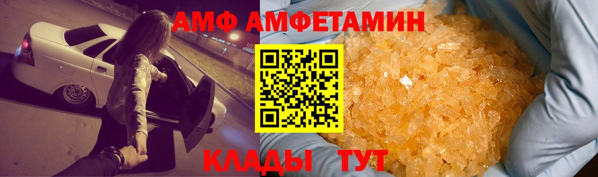 АМФ 98%  Вход с VPN  МЕГА маркетплейс  Стрежевой 