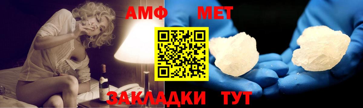 АМФЕТАМИН 97% Стрежевой