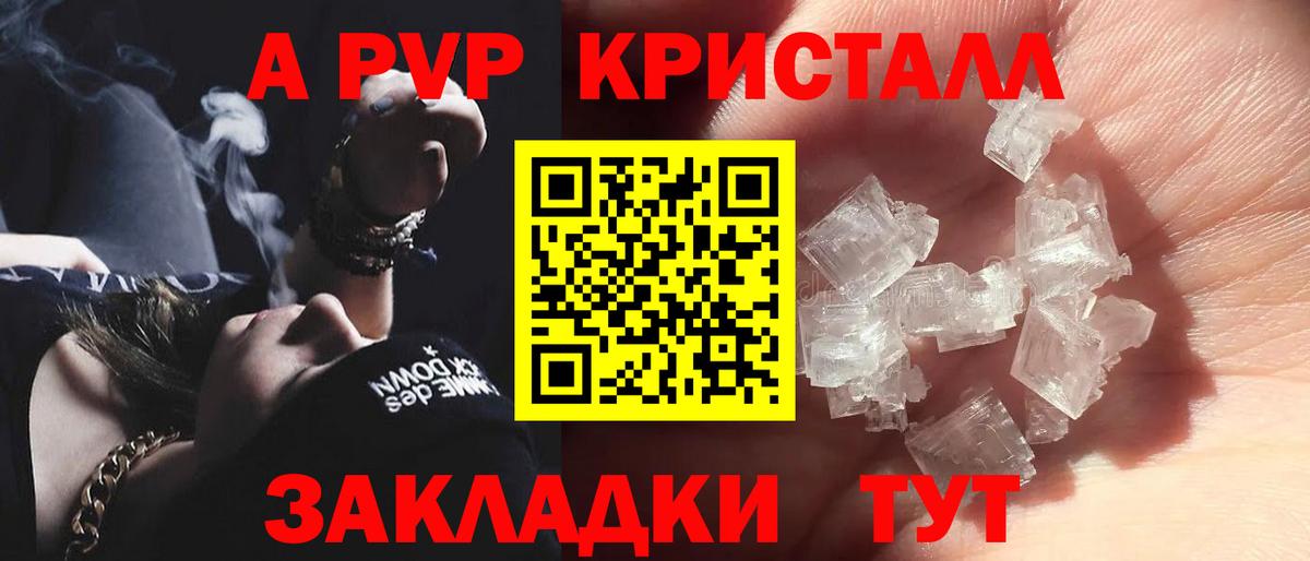 Alfa_PVP Crystall  Alpha PVP СК  купить   Alpha-PVP  Стрежевой  Вход с VPN  Alfa_PVP Crystall 