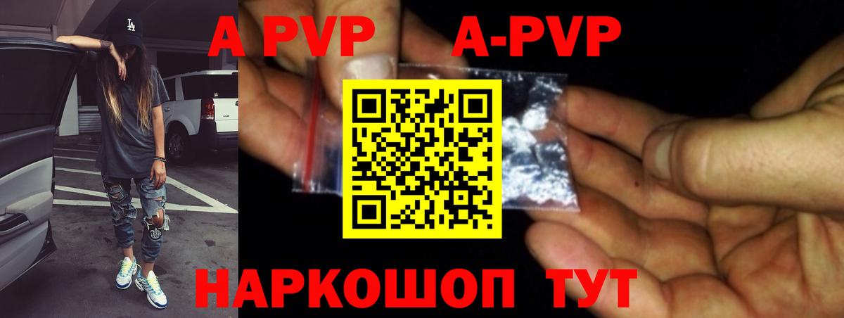 Alpha-PVP мука Стрежевой