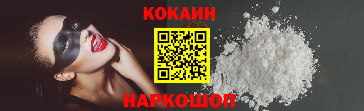 Cocaine 98% Стрежевой