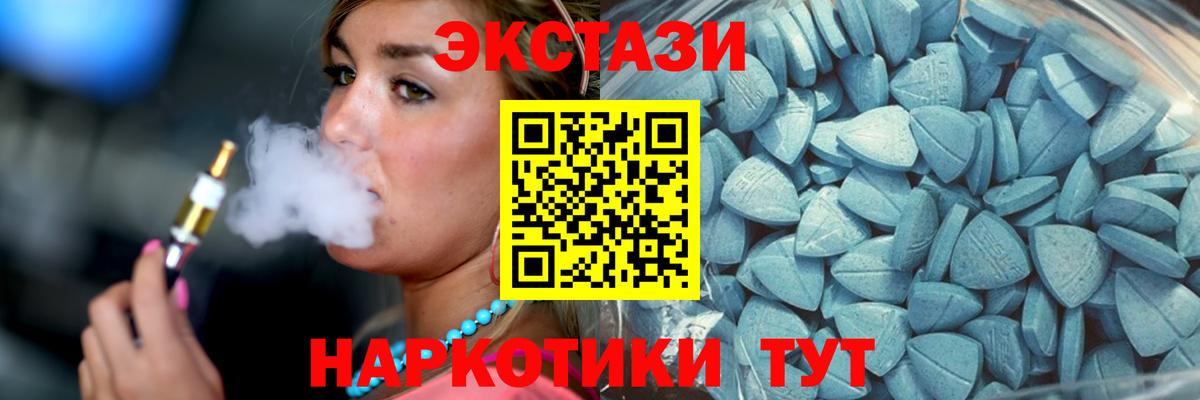 Стрежевой  ЭКСТАЗИ таблы  Экстази  дарнет шоп  Вход с VPN  Экстази круглые 