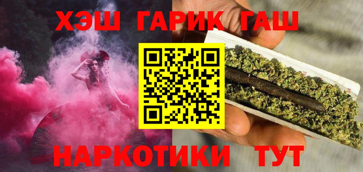 Гашиш хэш Стрежевой