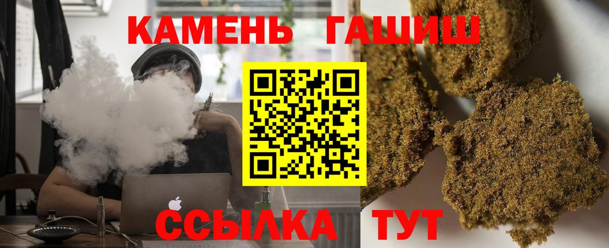 Стрежевой  закладки  Вход с VPN  ГАШИШ hashish 