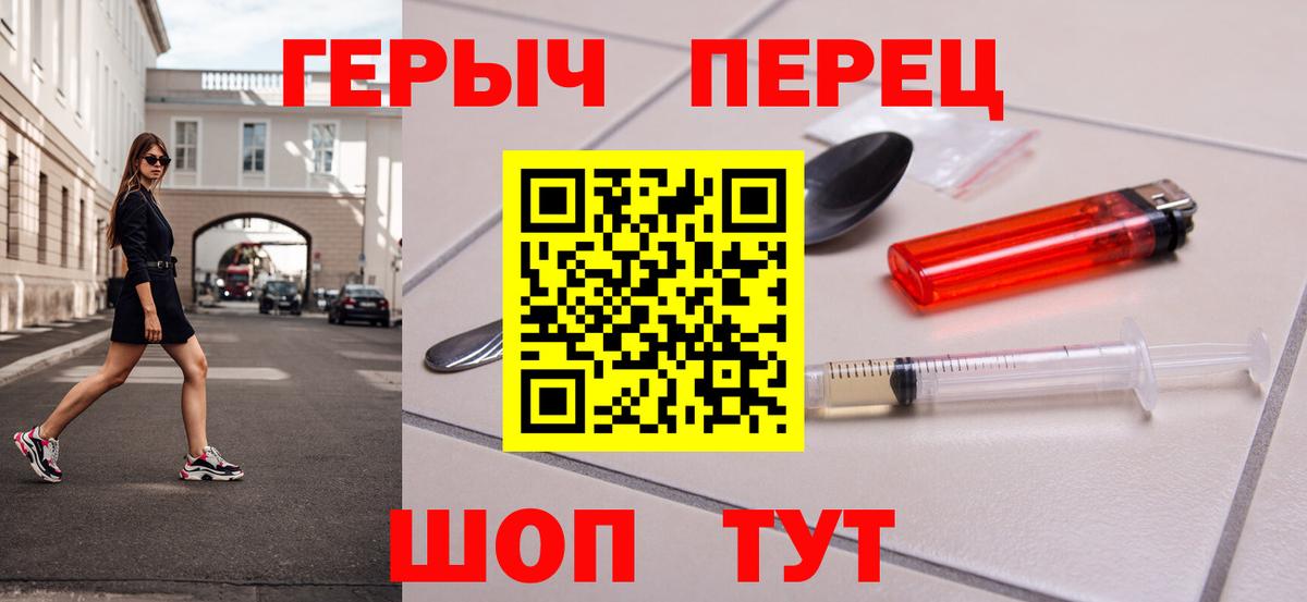 ГЕРОИН герыч  Вход с VPN  Героин  Стрежевой 