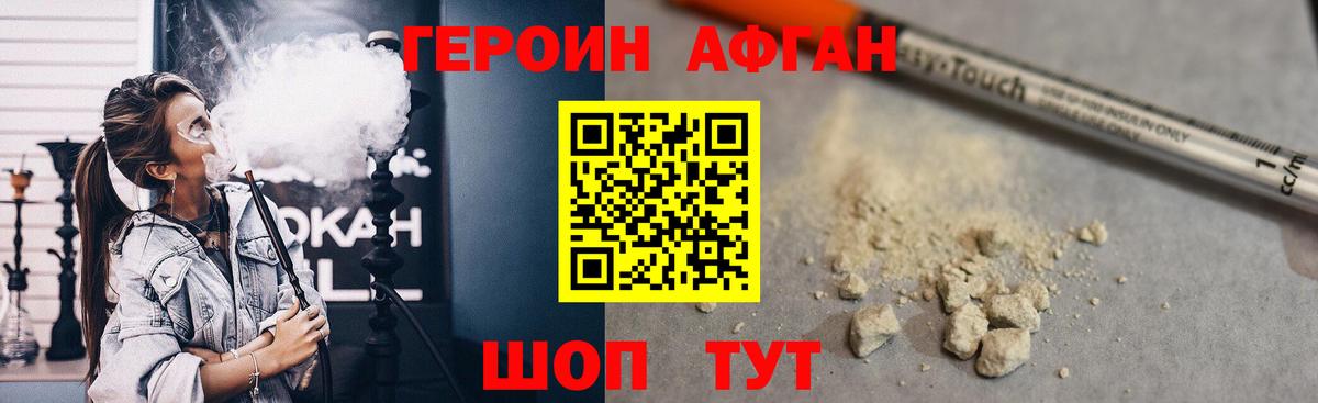 ГЕРОИН гречка Стрежевой