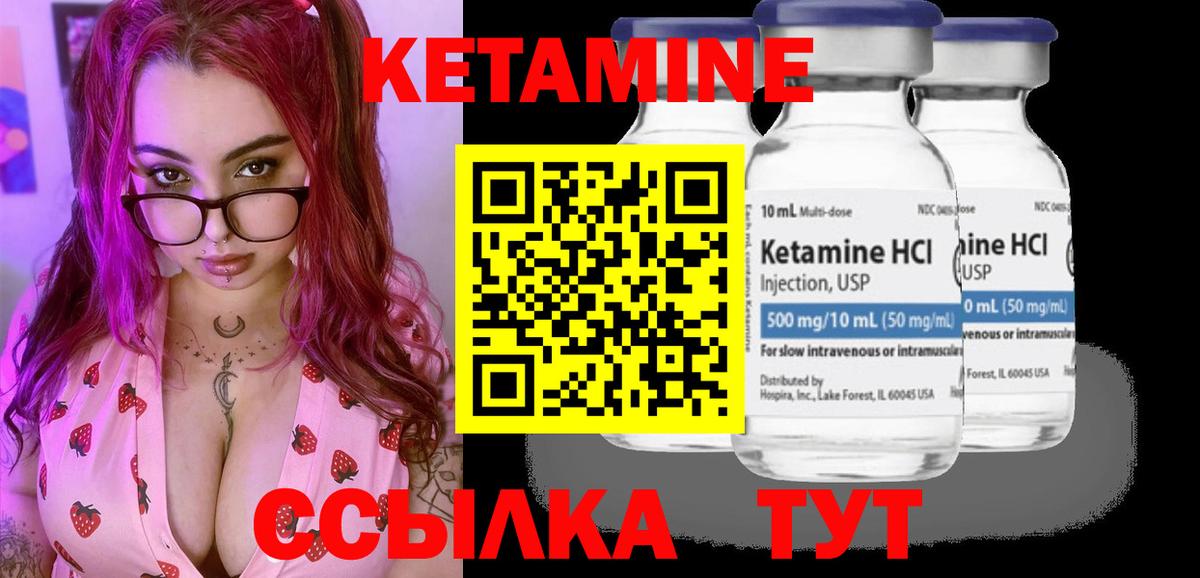 Кетамин ketamine  Кетамин VHQ  shop наркотические препараты  Стрежевой  Вход с VPN 