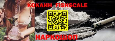 гашишное масло Наро-Фоминск