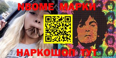 марки nbome Моздок