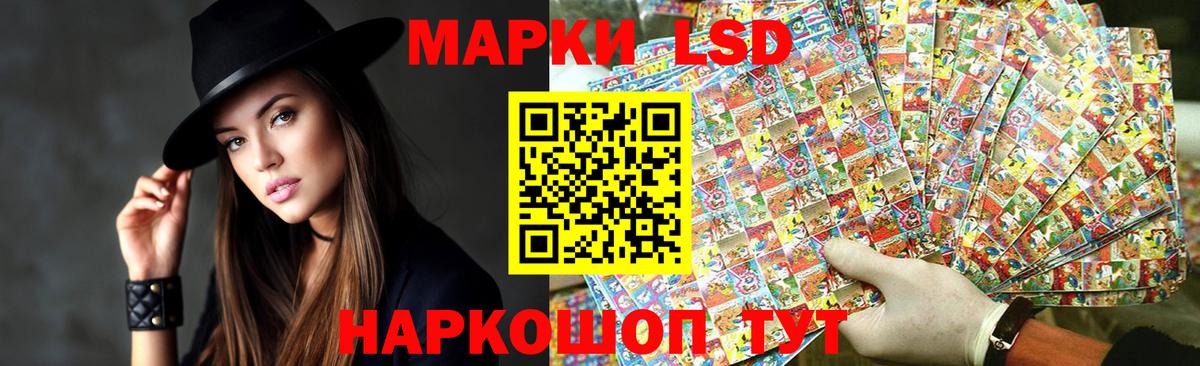 ЛСД экстази кислота Стрежевой