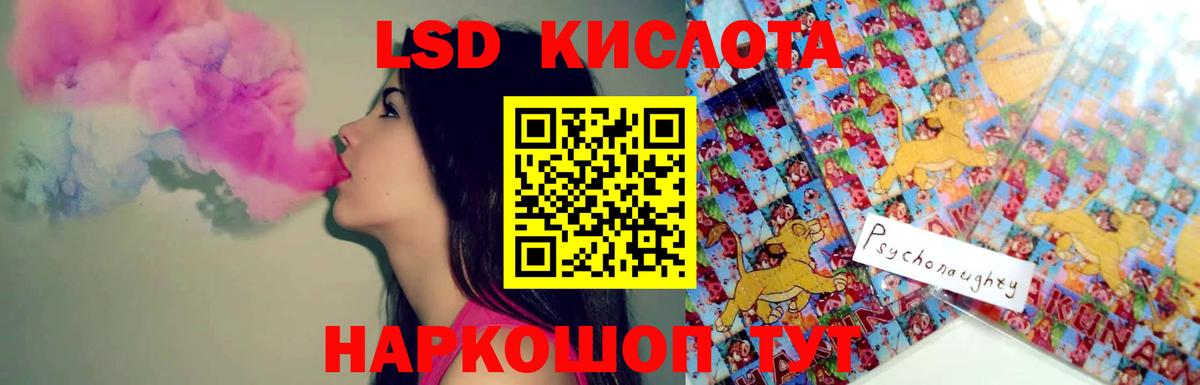ЛСД экстази  Вход с VPN  LSD-25 экстази кислота  Стрежевой  LSD-25 экстази ecstasy 