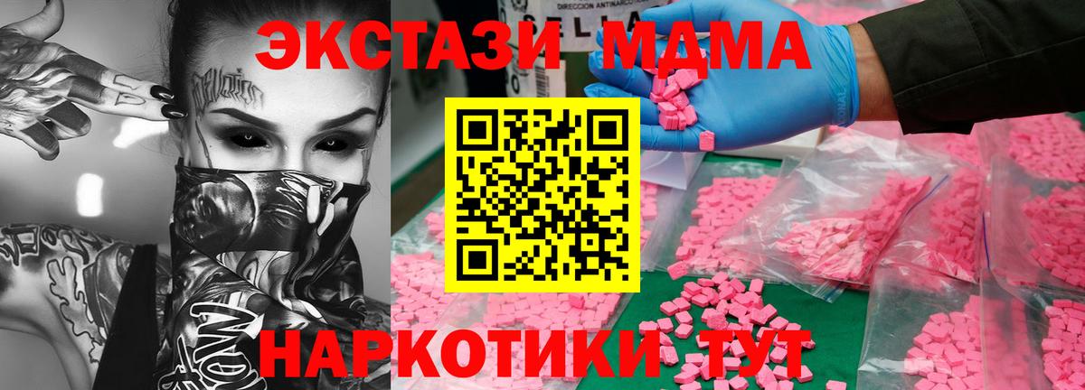 MDMA Molly  Вход с VPN  Стрежевой  МДМА Molly 