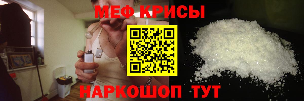 Меф мяу мяу мука Стрежевой