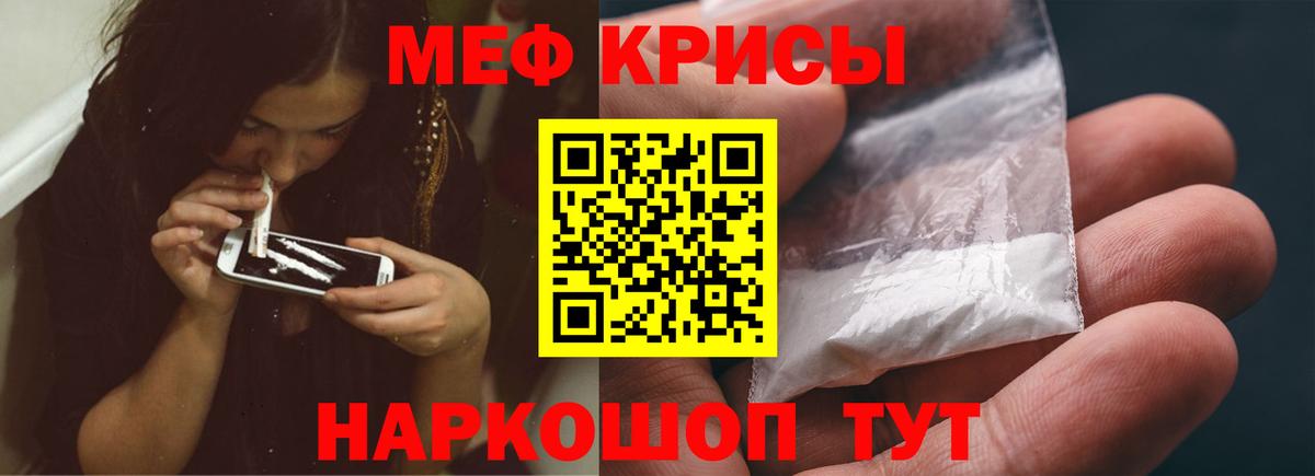 Меф 4 MMC  Меф  Мефедрон  МЕФ мука  Вход с VPN  Стрежевой 
