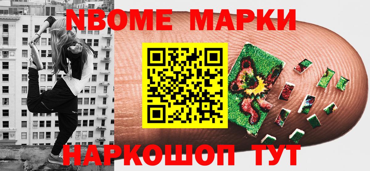 Стрежевой  Марки 25I-NBOMe 1,5мг  Марки 25I-NBOMe 1,5мг  Вход с VPN 