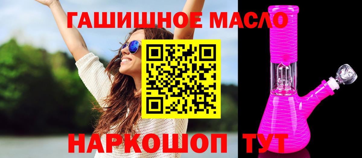 Стрежевой  ТГК THC oil  Дистиллят ТГК вейп  Вход с VPN 
