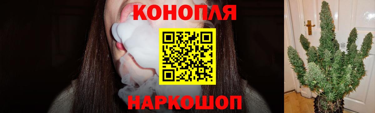 МАРИХУАНА конопля Стрежевой